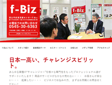 Tablet Screenshot of f-biz.jp